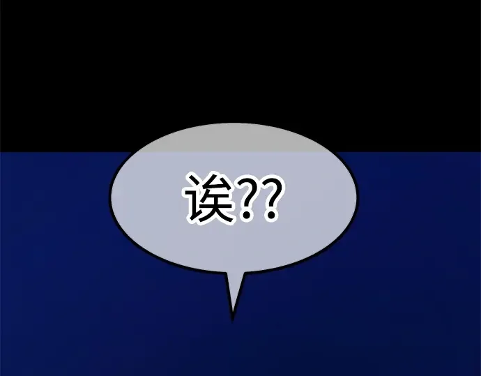 99强化木棍 第130话 游乐场滑梯（3） 第431页