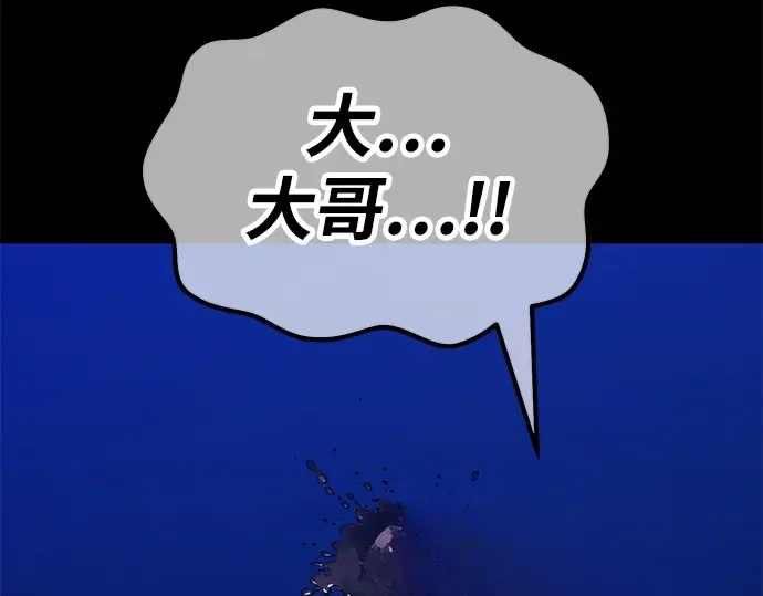 99强化木棍 第130话 游乐场滑梯（3） 第509页