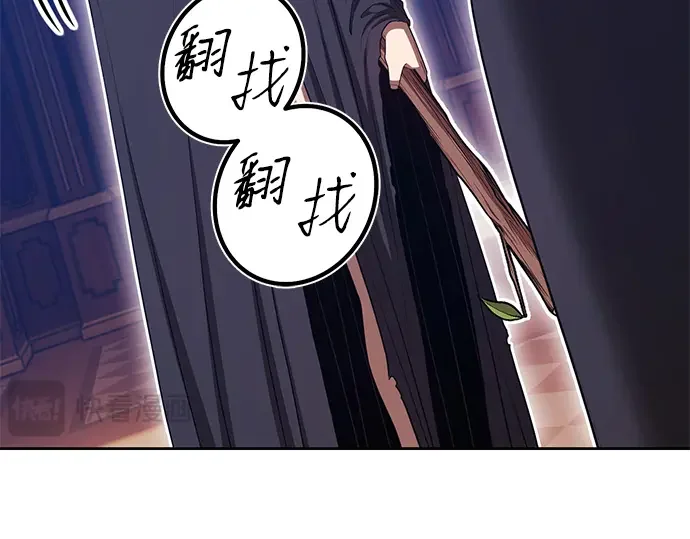 99强化木棍 第130话 游乐场滑梯（3） 第121页