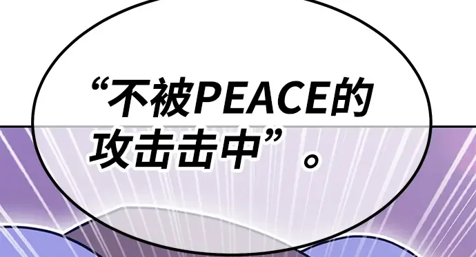 99强化木棍 第130话 游乐场滑梯（3） 第661页