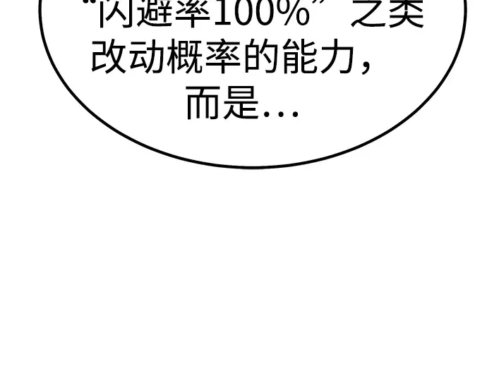 99强化木棍 第130话 游乐场滑梯（3） 第638页