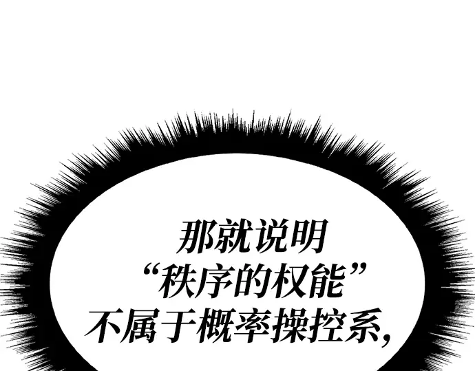 99强化木棍 第130话 游乐场滑梯（3） 第93页