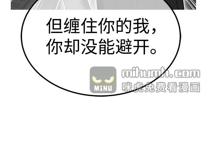 99强化木棍 第130话 游乐场滑梯（3） 第626页