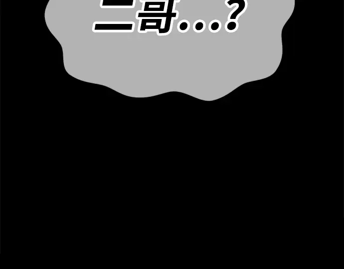 99强化木棍 第130话 游乐场滑梯（3） 第495页