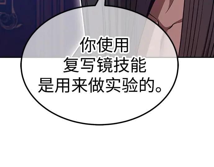 99强化木棍 第130话 游乐场滑梯（3） 第630页