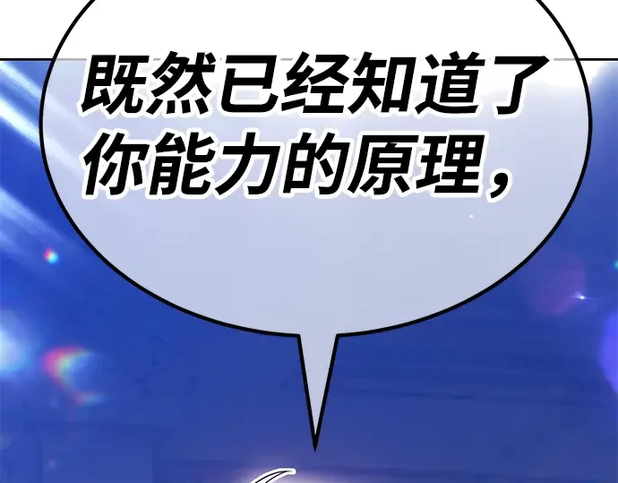 99强化木棍 第130话 游乐场滑梯（3） 第711页