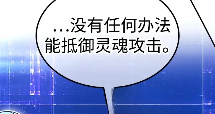 99强化木棍 第130话 游乐场滑梯（3） 第399页
