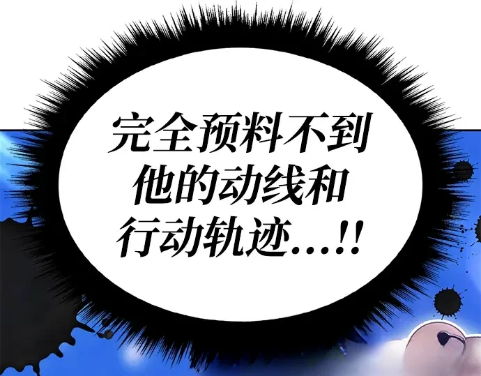 99强化木棍 第130话 游乐场滑梯（3） 第334页