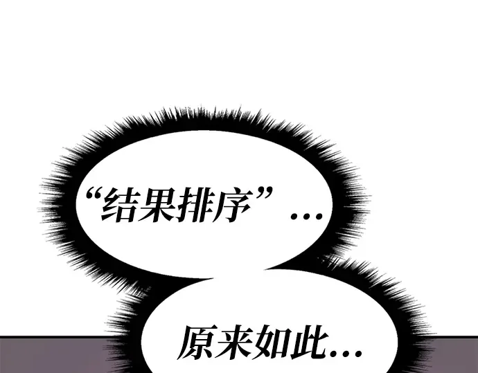 99强化木棍 第130话 游乐场滑梯（3） 第665页