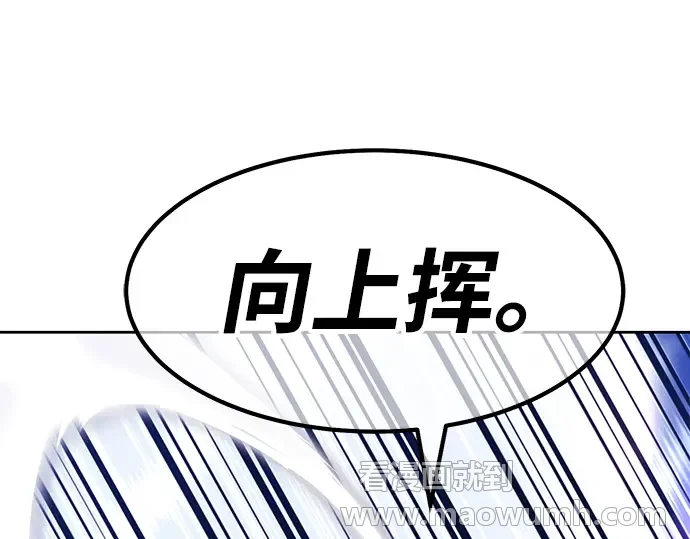 99强化木棍 第130话 游乐场滑梯（3） 第38页