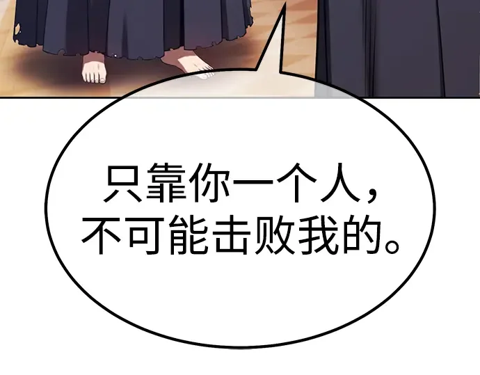 99强化木棍 第130话 游乐场滑梯（3） 第704页