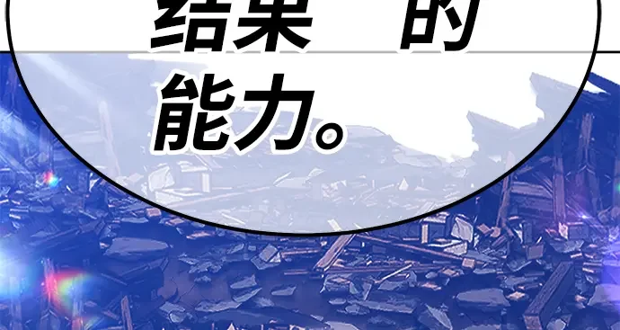 99强化木棍 第130话 游乐场滑梯（3） 第640页