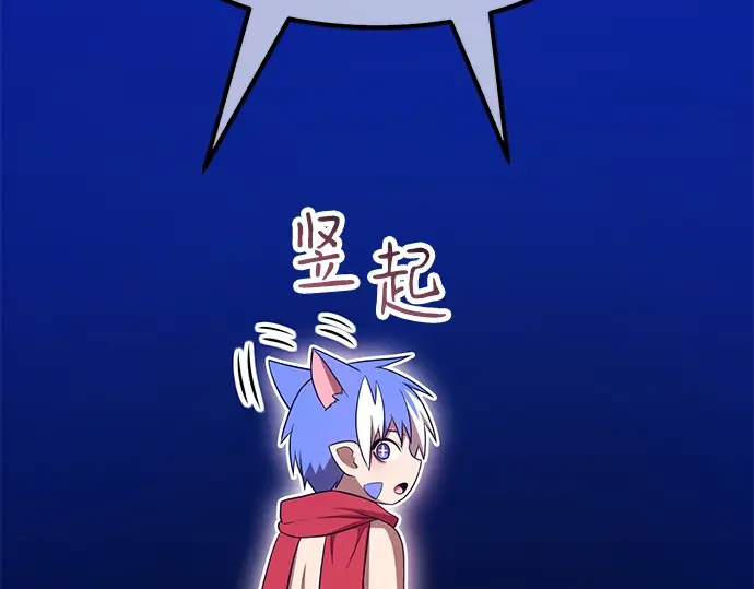 99强化木棍 第130话 游乐场滑梯（3） 第437页
