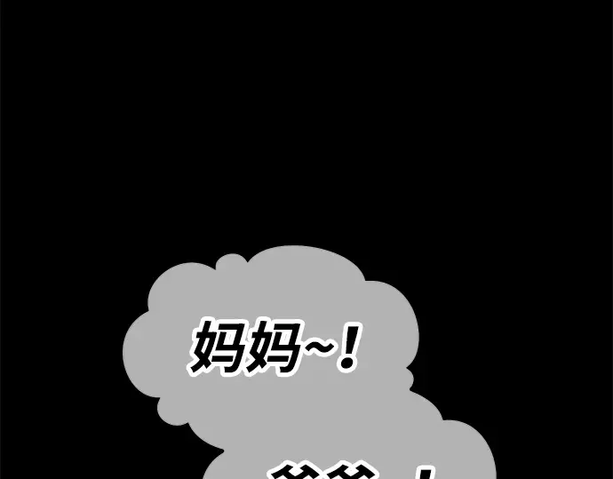 99强化木棍 第130话 游乐场滑梯（3） 第440页