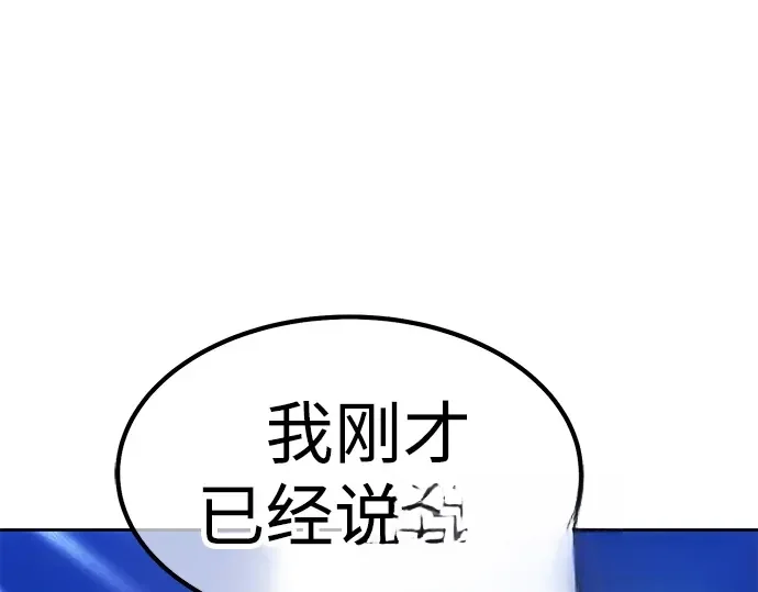 99强化木棍 第130话 游乐场滑梯（3） 第159页