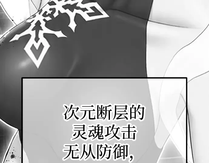 99强化木棍 第130话 游乐场滑梯（3） 第583页
