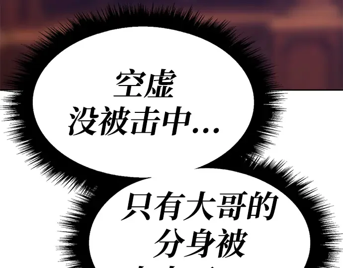 99强化木棍 第130话 游乐场滑梯（3） 第221页