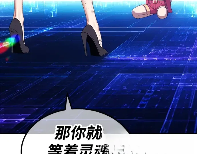 99强化木棍 第130话 游乐场滑梯（3） 第417页
