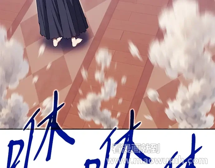 99强化木棍 第130话 游乐场滑梯（3） 第241页