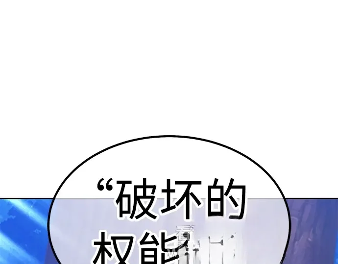 99强化木棍 第130话 游乐场滑梯（3） 第285页