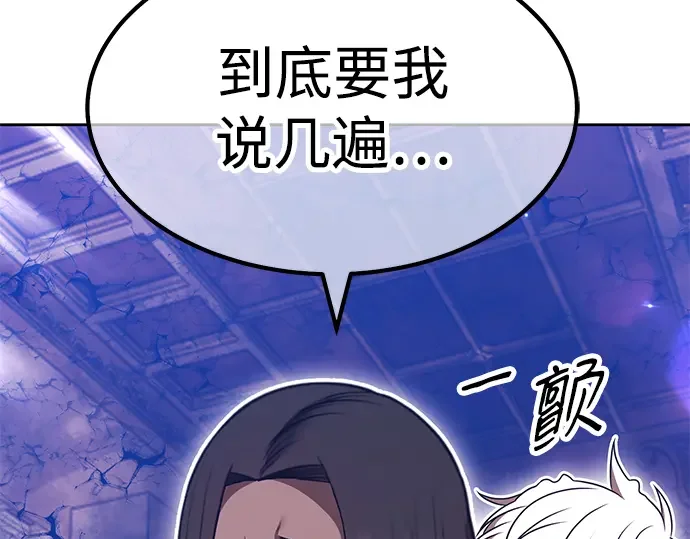 99强化木棍 第130话 游乐场滑梯（3） 第234页