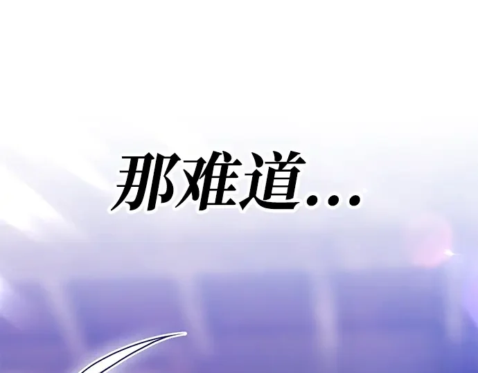 99强化木棍 第130话 游乐场滑梯（3） 第103页