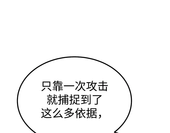 99强化木棍 第130话 游乐场滑梯（3） 第631页