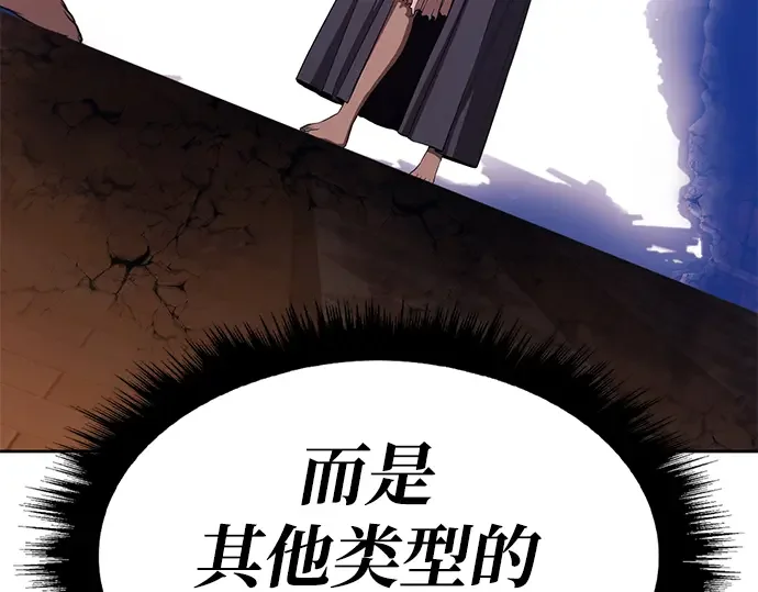99强化木棍 第130话 游乐场滑梯（3） 第97页