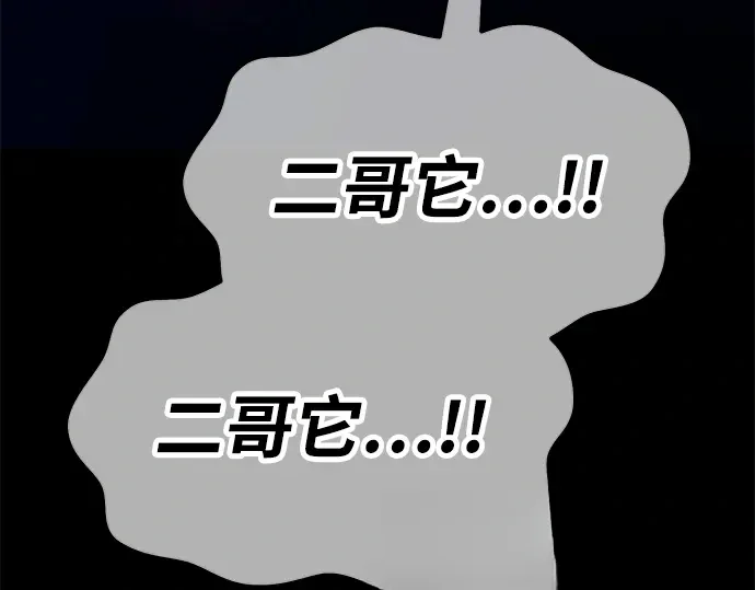99强化木棍 第130话 游乐场滑梯（3） 第512页