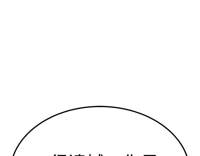 99强化木棍 第130话 游乐场滑梯（3） 第113页