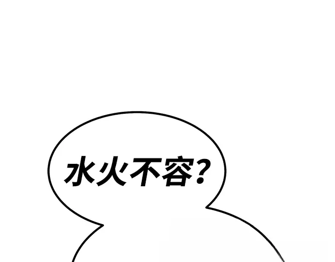 99强化木棍 第130话 游乐场滑梯（3） 第718页