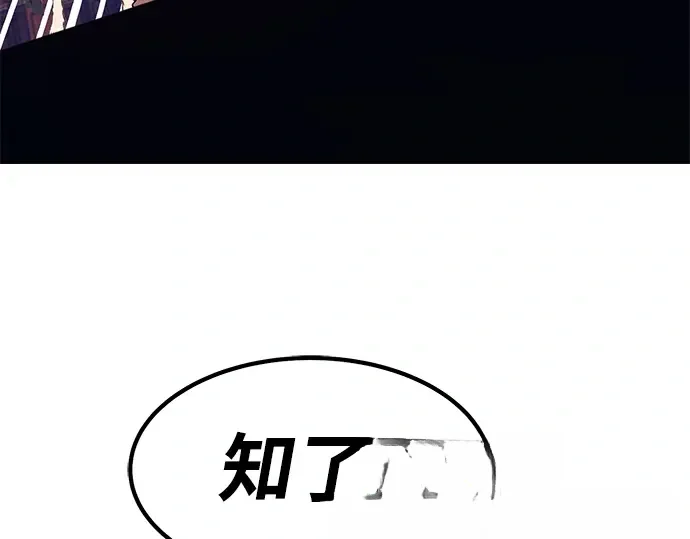 99强化木棍 第130话 游乐场滑梯（3） 第170页