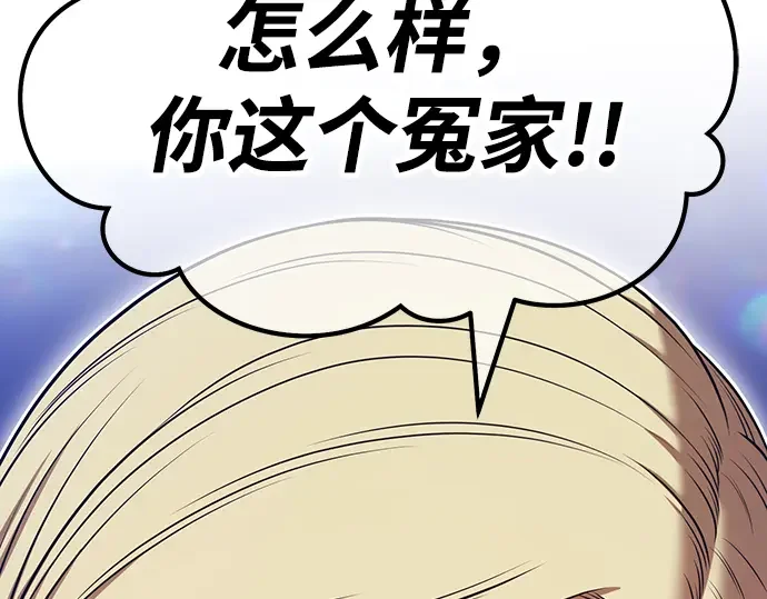 99强化木棍 第130话 游乐场滑梯（3） 第686页