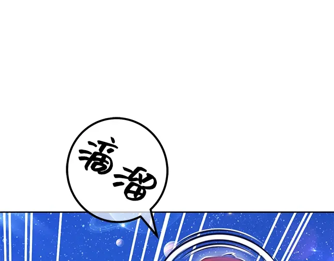 99强化木棍 第130话 游乐场滑梯（3） 第319页