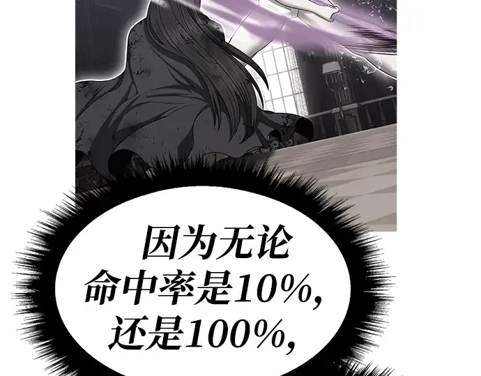 99强化木棍 第130话 游乐场滑梯（3） 第669页