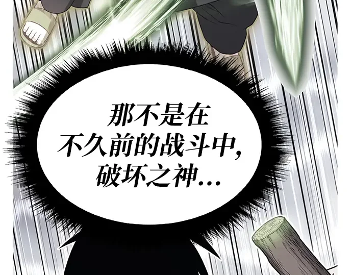 99强化木棍 第130话 游乐场滑梯（3） 第343页