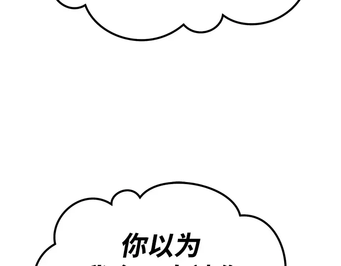 99强化木棍 第130话 游乐场滑梯（3） 第690页