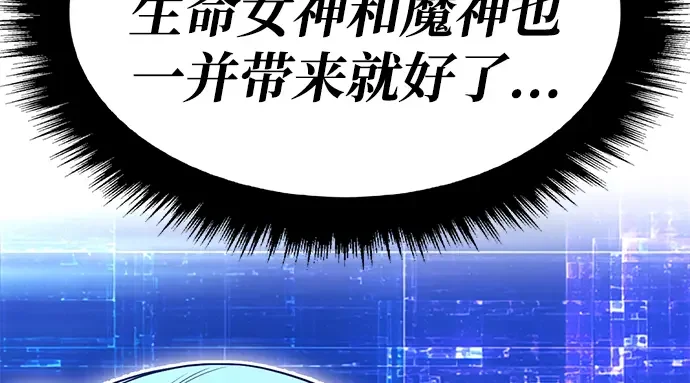 99强化木棍 第130话 游乐场滑梯（3） 第408页