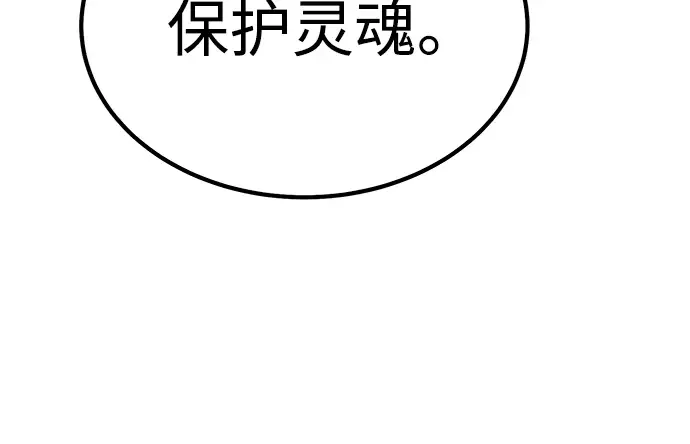 99强化木棍 第130话 游乐场滑梯（3） 第404页