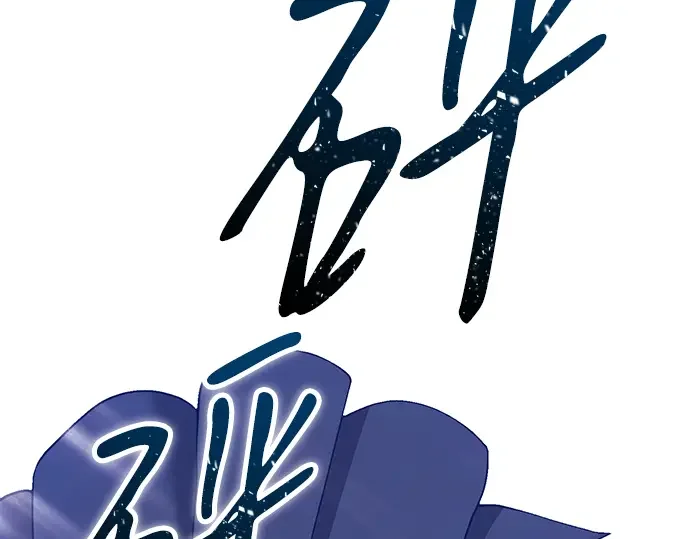 99强化木棍 第130话 游乐场滑梯（3） 第54页