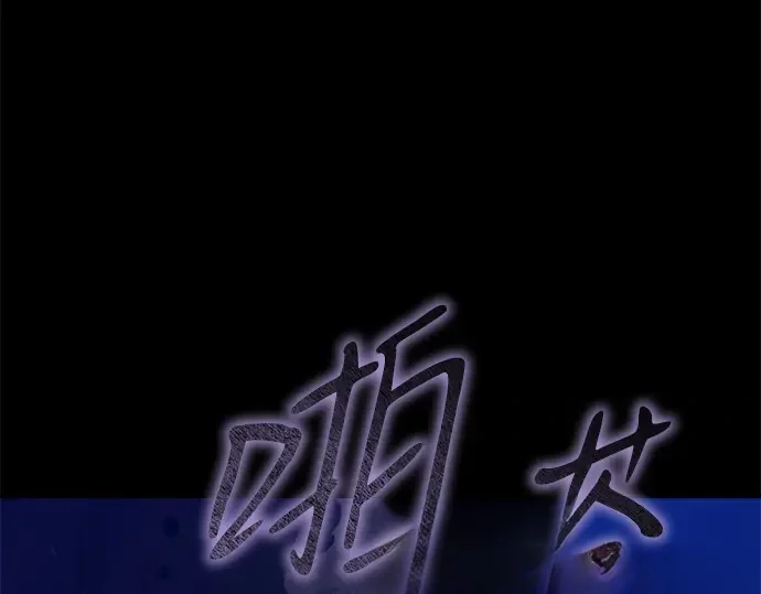 99强化木棍 第130话 游乐场滑梯（3） 第478页