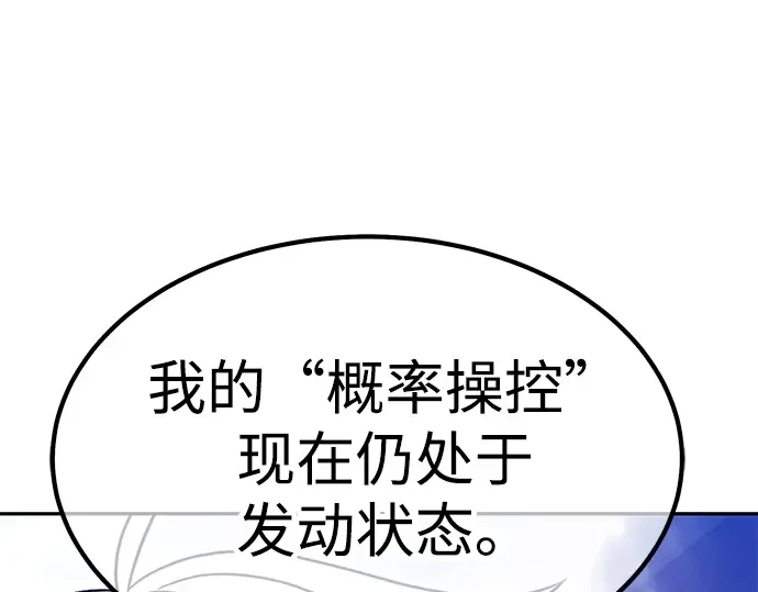 99强化木棍 第130话 游乐场滑梯（3） 第607页