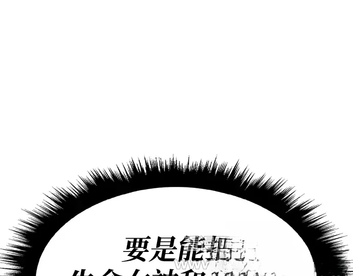 99强化木棍 第130话 游乐场滑梯（3） 第407页