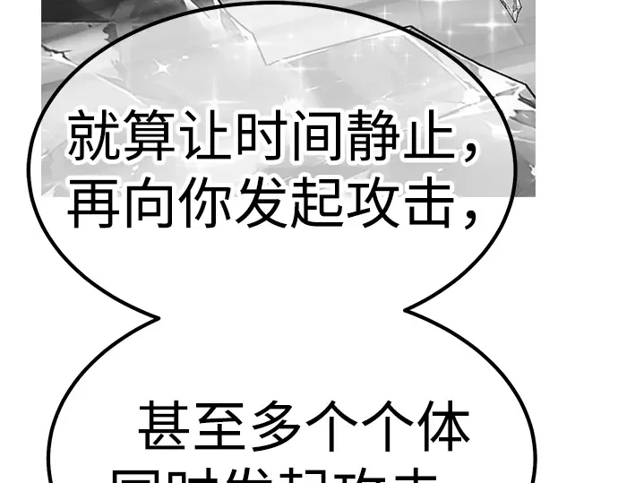 99强化木棍 第130话 游乐场滑梯（3） 第613页