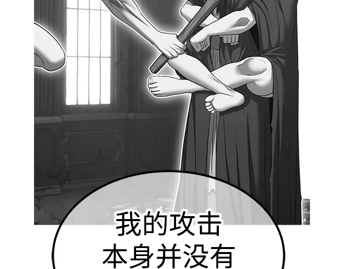 99强化木棍 第130话 游乐场滑梯（3） 第619页