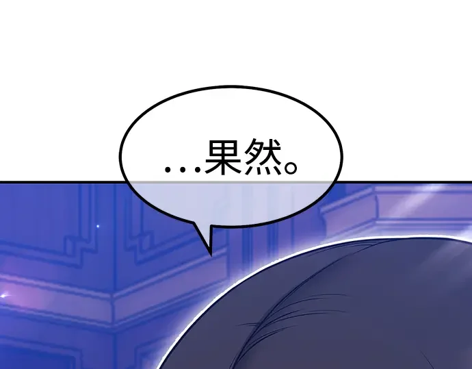 99强化木棍 第130话 游乐场滑梯（3） 第627页