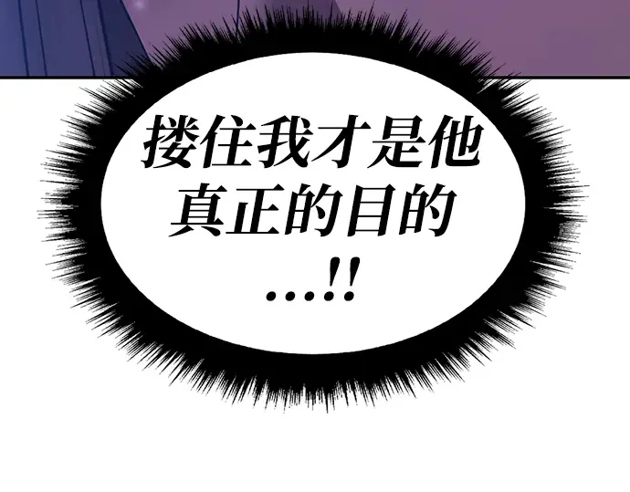 99强化木棍 第130话 游乐场滑梯（3） 第185页