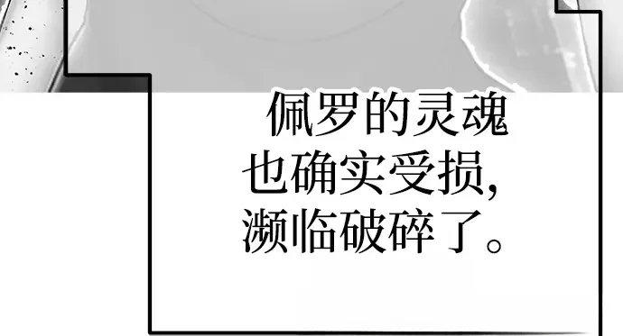 99强化木棍 第130话 游乐场滑梯（3） 第584页