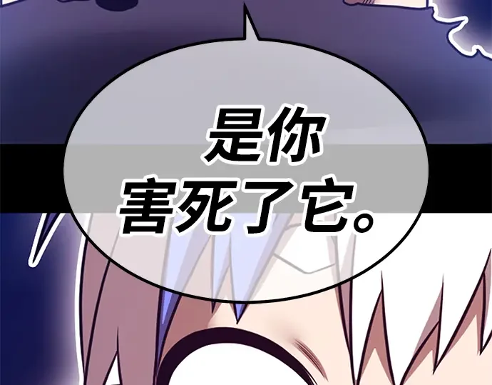 99强化木棍 第130话 游乐场滑梯（3） 第516页