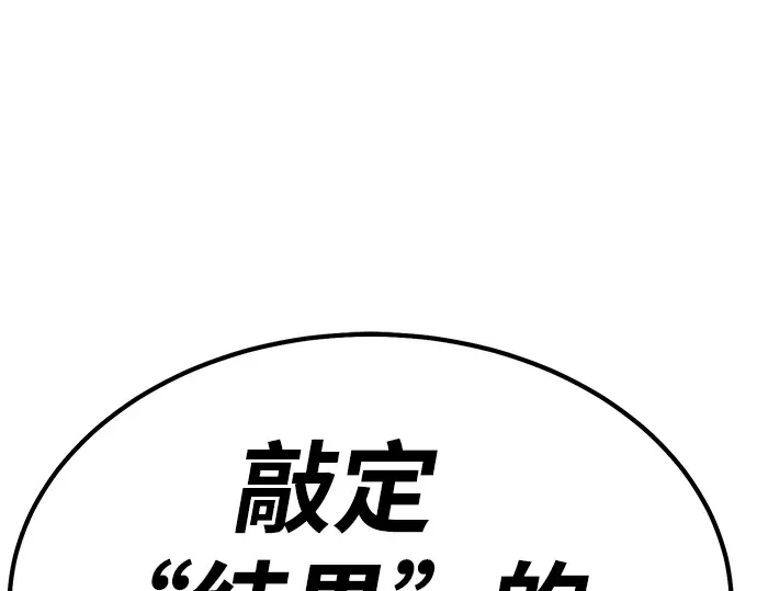 99强化木棍 第130话 游乐场滑梯（3） 第639页